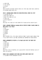 [강력추천] 2025년 실험동물기술원 2급 필기시험 예상(복기)문제 160문항 + 고득점-7