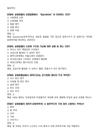 [강력추천] 2025년 실험동물기술원 2급 필기시험 예상(복기)문제 160문항 + 고득점-13