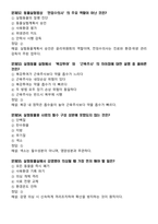 [강력추천] 2025년 실험동물기술원 2급 필기시험 예상(복기)문제 160문항 + 고득점-15