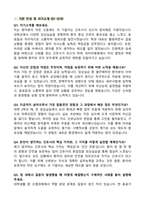 [2026년 대비] 대구파티마병원 신규간호사 면접기출 & 답안 100선-3