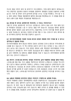 [2026년 대비] 대구파티마병원 신규간호사 면접기출 & 답안 100선-4