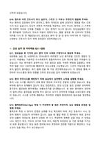 [2026년 대비] 대구파티마병원 신규간호사 면접기출 & 답안 100선-5