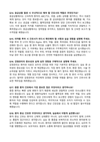 [2026년 대비] 대구파티마병원 신규간호사 면접기출 & 답안 100선-6