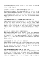 [2026년 대비] 대구파티마병원 신규간호사 면접기출 & 답안 100선-7