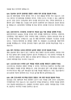 [2026년 대비] 대구파티마병원 신규간호사 면접기출 & 답안 100선-8