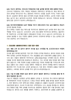 [2026년 대비] 대구파티마병원 신규간호사 면접기출 & 답안 100선-9