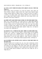 [2026년 대비] 대구파티마병원 신규간호사 면접기출 & 답안 100선-11
