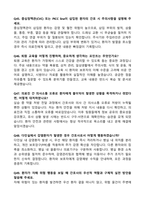 [2026년 대비] 대구파티마병원 신규간호사 면접기출 & 답안 100선-13
