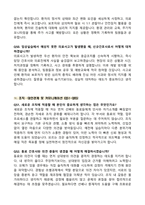 [2026년 대비] 대구파티마병원 신규간호사 면접기출 & 답안 100선-14