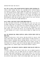 [2026년 대비] 대구파티마병원 신규간호사 면접기출 & 답안 100선-15