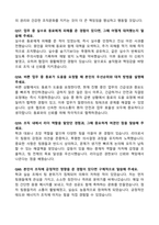 [2026년 대비] 대구파티마병원 신규간호사 면접기출 & 답안 100선-16