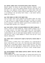 [2026년 대비] 대구파티마병원 신규간호사 면접기출 & 답안 100선-17