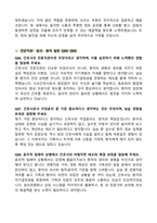 [2026년 대비] 대구파티마병원 신규간호사 면접기출 & 답안 100선-18