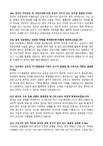 [2026년 대비] 대구파티마병원 신규간호사 면접기출 & 답안 100선-19