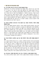[2026년 대비] 고려대학교병원(안산병원) 신규간호사 면접기출 & 답안 100선-3