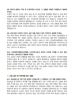 [2026년 대비] 고려대학교병원(안산병원) 신규간호사 면접기출 & 답안 100선-5