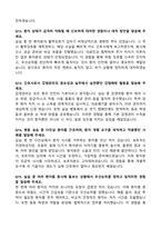 [2026년 대비] 고려대학교병원(안산병원) 신규간호사 면접기출 & 답안 100선-6