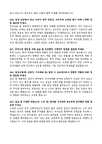 [2026년 대비] 고려대학교병원(안산병원) 신규간호사 면접기출 & 답안 100선-8