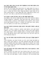 [2026년 대비] 고려대학교병원(안산병원) 신규간호사 면접기출 & 답안 100선-9