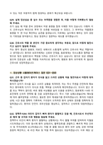 [2026년 대비] 고려대학교병원(안산병원) 신규간호사 면접기출 & 답안 100선-10