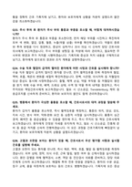 [2026년 대비] 고려대학교병원(안산병원) 신규간호사 면접기출 & 답안 100선-11