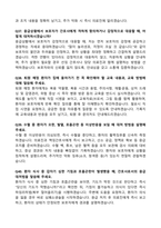 [2026년 대비] 고려대학교병원(안산병원) 신규간호사 면접기출 & 답안 100선-12