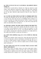 [2026년 대비] 고려대학교병원(안산병원) 신규간호사 면접기출 & 답안 100선-13