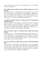 [2026년 대비] 고려대학교병원(안산병원) 신규간호사 면접기출 & 답안 100선-14