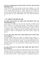 [2026년 대비] 고려대학교병원(안산병원) 신규간호사 면접기출 & 답안 100선-15