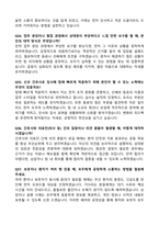 [2026년 대비] 고려대학교병원(안산병원) 신규간호사 면접기출 & 답안 100선-16