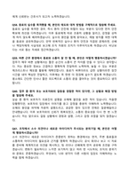 [2026년 대비] 고려대학교병원(안산병원) 신규간호사 면접기출 & 답안 100선-17
