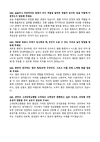 [2026년 대비] 고려대학교병원(안산병원) 신규간호사 면접기출 & 답안 100선-18