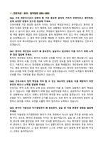 [2026년 대비] 고려대학교병원(안산병원) 신규간호사 면접기출 & 답안 100선-19