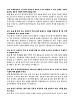 [2026년 대비] 고려대학교병원(안산병원) 신규간호사 면접기출 & 답안 100선-20