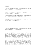 [신한은행 자기소개서] 신한은행 개인/기업금융 일반직 자소서 예문 (왜 신한은행에 적합한 인재인지 강조한 자기소개서)-2