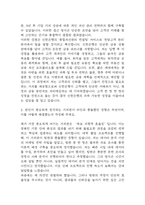 [신한은행 자기소개서] 신한은행 개인/기업금융 일반직 자소서 예문 (왜 신한은행에 적합한 인재인지 강조한 자기소개서)-3