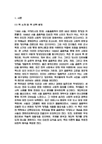 [2025학년도 2학기 중간과제물,인간과사회,공통형] 1988 서울, 극장도시의 탄생 독후감 (다음 참고문헌에 제시된 저서 중 하나를 선택하여 독후감을 작성하시오.)-3
