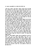 [2025학년도 2학기 중간과제물,인간과사회,공통형] 1988 서울, 극장도시의 탄생 독후감 (다음 참고문헌에 제시된 저서 중 하나를 선택하여 독후감을 작성하시오.)-4