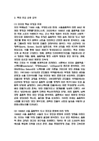 [2025학년도 2학기 중간과제물,인간과사회,공통형] 1988 서울, 극장도시의 탄생 독후감 (다음 참고문헌에 제시된 저서 중 하나를 선택하여 독후감을 작성하시오.)-5