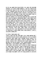 [2025학년도 2학기 중간과제물,인간과사회,공통형] 1988 서울, 극장도시의 탄생 독후감 (다음 참고문헌에 제시된 저서 중 하나를 선택하여 독후감을 작성하시오.)-6