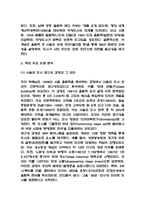 [2025학년도 2학기 중간과제물,인간과사회,공통형] 1988 서울, 극장도시의 탄생 독후감 (다음 참고문헌에 제시된 저서 중 하나를 선택하여 독후감을 작성하시오.)-7