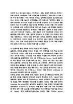 [2025학년도 2학기 중간과제물,인간과사회,공통형] 1988 서울, 극장도시의 탄생 독후감 (다음 참고문헌에 제시된 저서 중 하나를 선택하여 독후감을 작성하시오.)-8