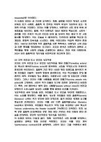 [2025학년도 2학기 중간과제물,인간과사회,공통형] 1988 서울, 극장도시의 탄생 독후감 (다음 참고문헌에 제시된 저서 중 하나를 선택하여 독후감을 작성하시오.)-9