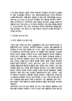 [2025학년도 2학기 중간과제물,인간과사회,공통형] 1988 서울, 극장도시의 탄생 독후감 (다음 참고문헌에 제시된 저서 중 하나를 선택하여 독후감을 작성하시오.)-10