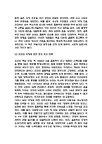 [2025학년도 2학기 중간과제물,인간과사회,공통형] 1988 서울, 극장도시의 탄생 독후감 (다음 참고문헌에 제시된 저서 중 하나를 선택하여 독후감을 작성하시오.)-11