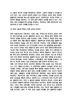 [2025학년도 2학기 중간과제물,인간과사회,공통형] 1988 서울, 극장도시의 탄생 독후감 (다음 참고문헌에 제시된 저서 중 하나를 선택하여 독후감을 작성하시오.)-12