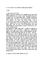 [2025학년도 2학기 중간과제물,인간과사회,공통형] 1988 서울, 극장도시의 탄생 독후감 (다음 참고문헌에 제시된 저서 중 하나를 선택하여 독후감을 작성하시오.)-13