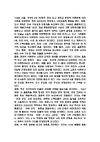 [2025학년도 2학기 중간과제물,인간과사회,공통형] 1988 서울, 극장도시의 탄생 독후감 (다음 참고문헌에 제시된 저서 중 하나를 선택하여 독후감을 작성하시오.)-14