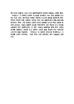 [2025학년도 2학기 중간과제물,인간과사회,공통형] 1988 서울, 극장도시의 탄생 독후감 (다음 참고문헌에 제시된 저서 중 하나를 선택하여 독후감을 작성하시오.)-15
