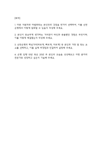(신한은행 자기소개서) 신한은행 개인/기업금융 일반직 자소서-2